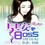 ŷˣ簲boss