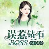 ʢ裺ʯBoss